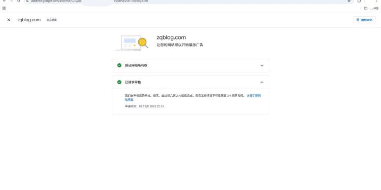 今晚(网站上线第5天)我正式为ZQBlog申请了Google广告