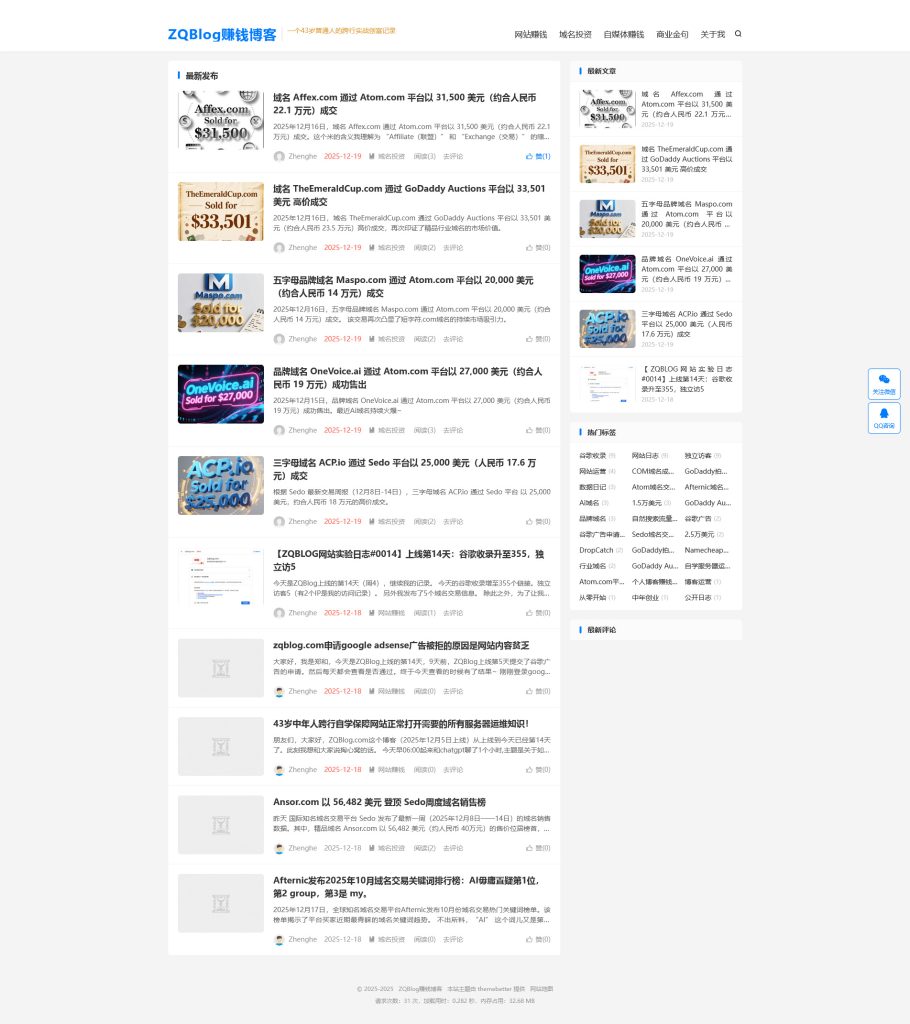 799元收费WP主题-DUX-首页截图