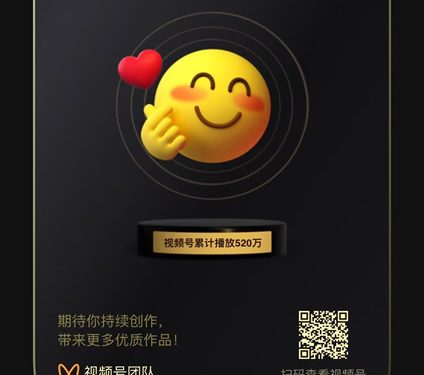 【ZQBLOG自媒体赚钱日记#0001】实战第1天:视频号累计播放突破520万