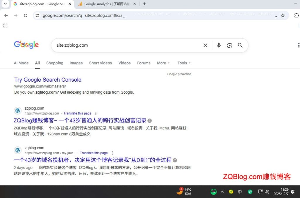 ZQBlog上线第3天谷歌网页收录10