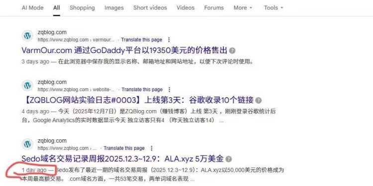 【ZQBLOG网站实验日志#0007】上线第7天：谷歌收录增至51，独立访3，发布5篇最新域名交易记录）