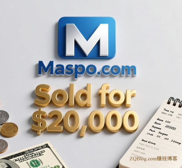 五字母品牌域名 Maspo.com 通过 Atom.com 平台以 20,000 美元（约合人民币 14 万元）成交-ZQBlog赚钱博客
