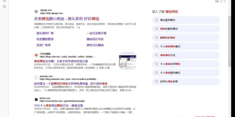 【ZQBLOG网站实验日志#0008】上线第8天:谷歌收录增至90,独立访5