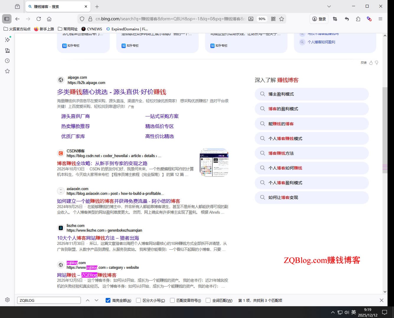 【ZQBLOG网站实验日志#0008】上线第8天：谷歌收录增至90，独立访5-ZQBlog赚钱博客