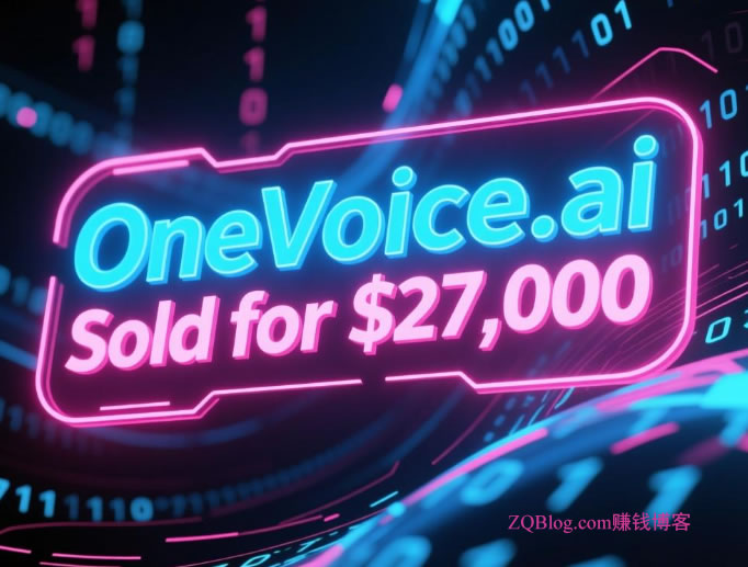品牌域名 OneVoice.ai 通过 Atom.com 平台以 27,000 美元（约合人民币 19 万元）成功售出-ZQBlog赚钱博客