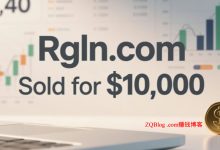 四字母域名Rgln.com在Afternic平台以10,000美元成交-ZQBlog赚钱博客