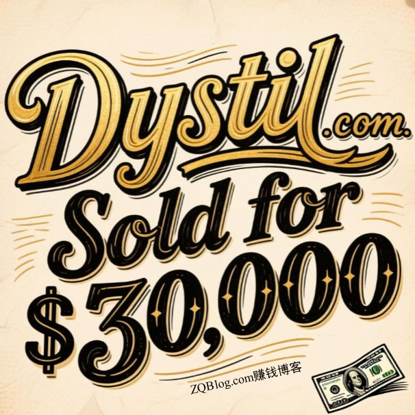 域名 Dystil.com 通过知名域名经纪公司 Saw.com 以 30,000 美元 成功售出