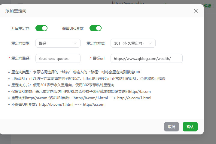 宝塔后台设置分类URL 301重定向