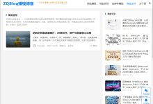 ZQBlog.com赚钱博客网 的 “商业金句”分类的名字 改为 “财富认知”-ZQBlog赚钱博客