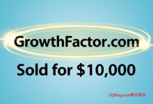 生物类单词域名GrowthFactor.com通过GoDaddy Auctions以10,000美元成交-ZQBlog赚钱博客