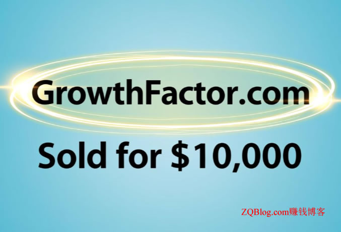 生物类单词域名GrowthFactor.com（生长因子）通过GoDaddy Auctions以10,000美元成交子
