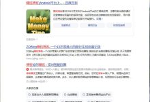 【ZQBLOG网站实验日志#0025】上线第25天:谷歌收录降至401,独立访客9(4个香港ip)以及Google广告联盟审核通过!-ZQBlog赚钱博客