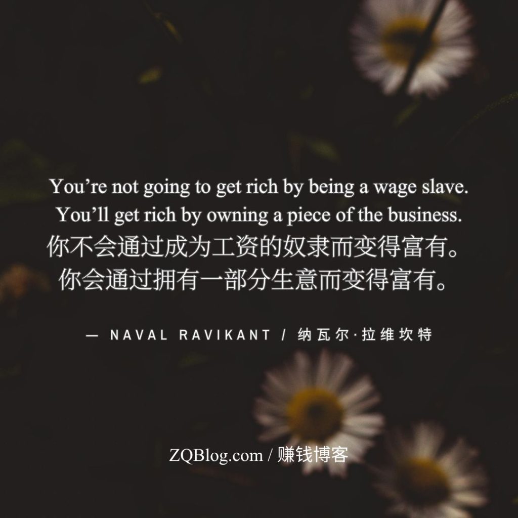 纳瓦尔英汉双语语录图片-不做工资的奴隶-19