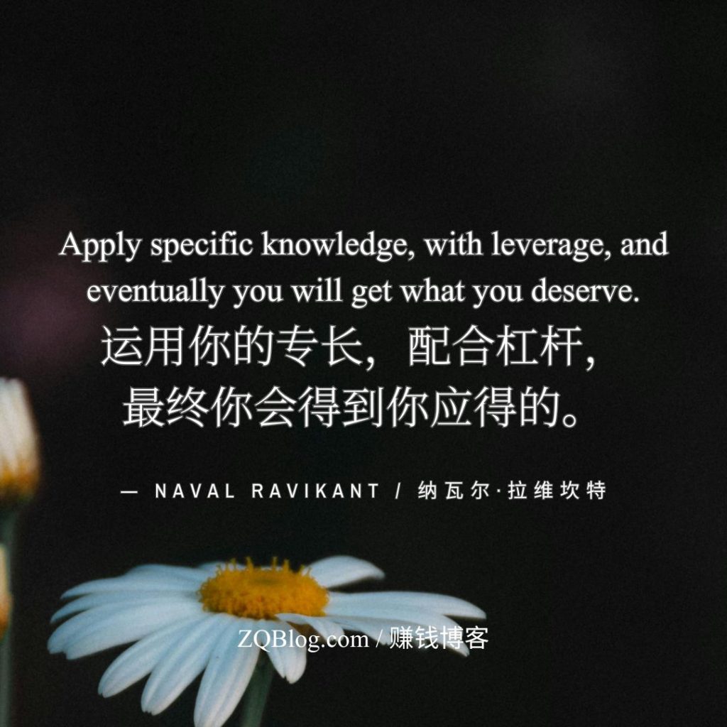 纳瓦尔英汉双语语录图片-专长加杠杆等于成功-17