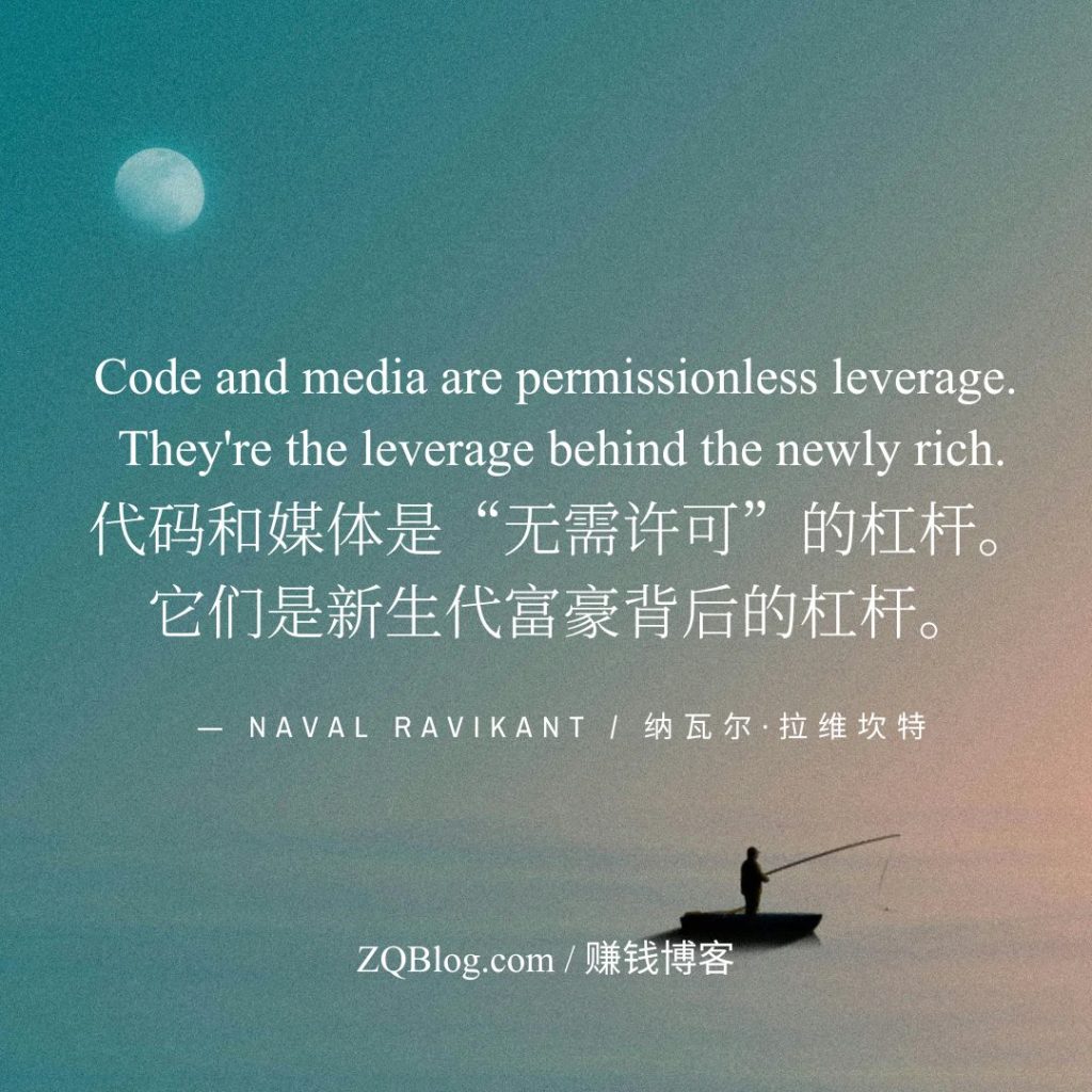 纳瓦尔英汉双语语录图片-代码与媒体是新财富杠杆-3