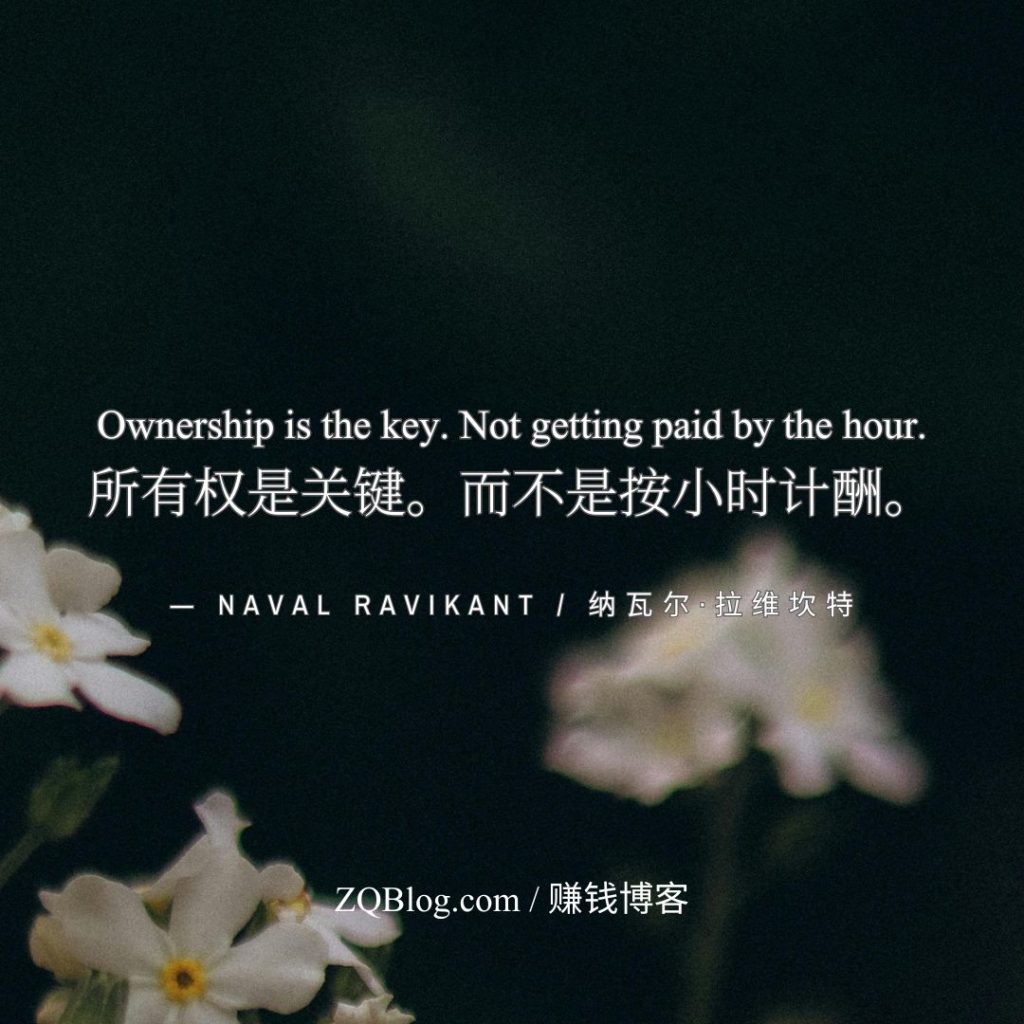 纳瓦尔英汉双语语录图片-所有权才是关键-12