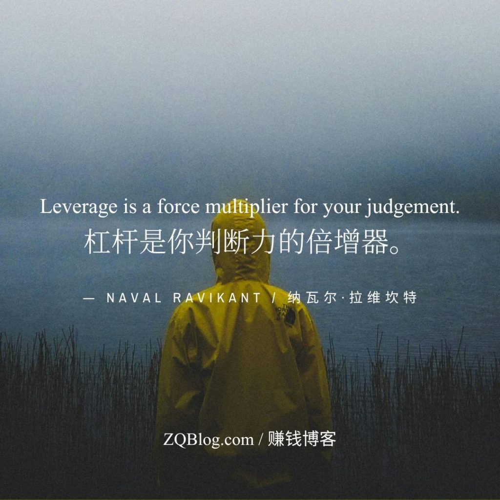 纳瓦尔英汉双语语录图片-杠杆是判断力倍增器-6