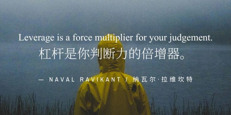 纳瓦尔财富语录图片:20条杠杆、资产与创富核心法则