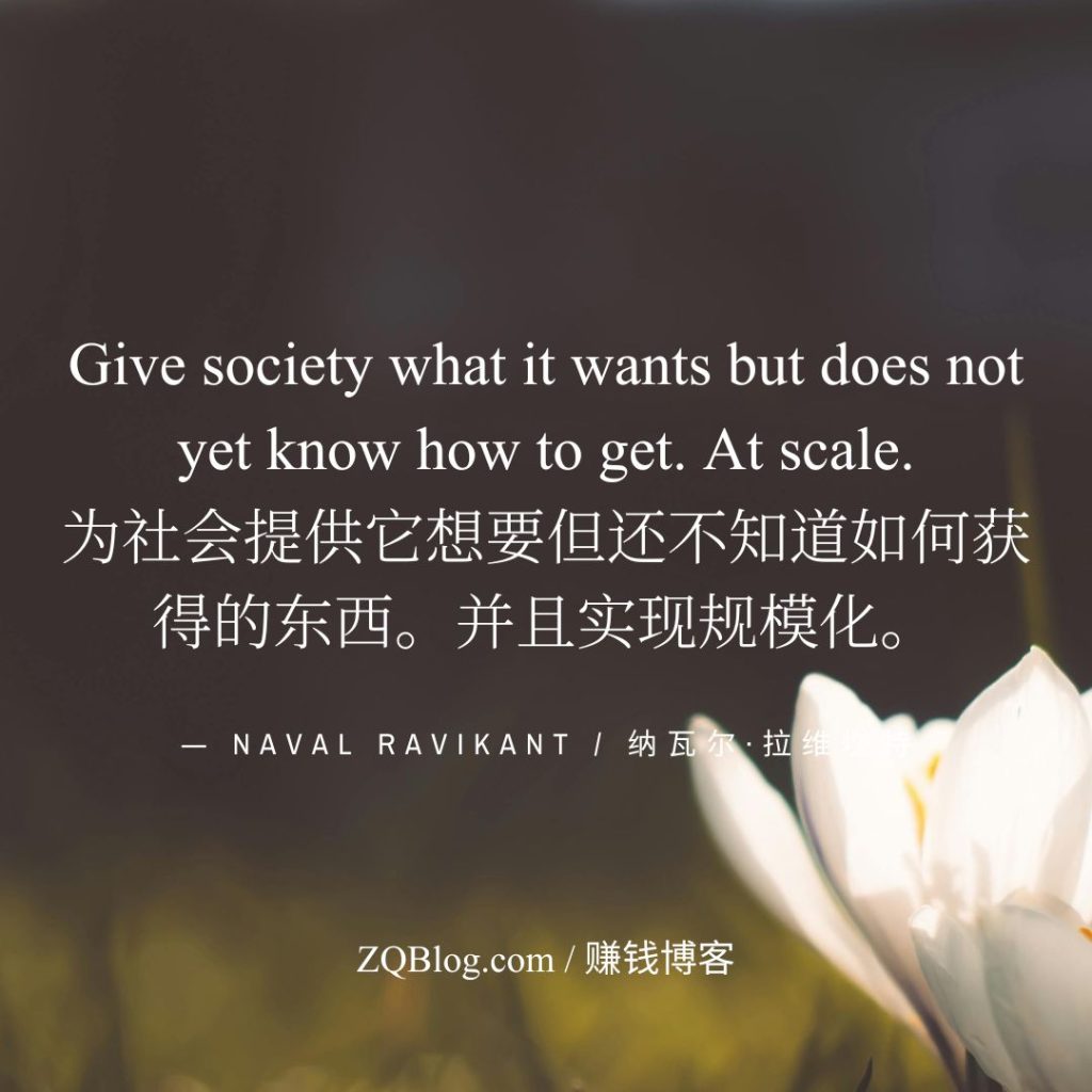 纳瓦尔英汉双语语录图片-满足社会未知需求-5