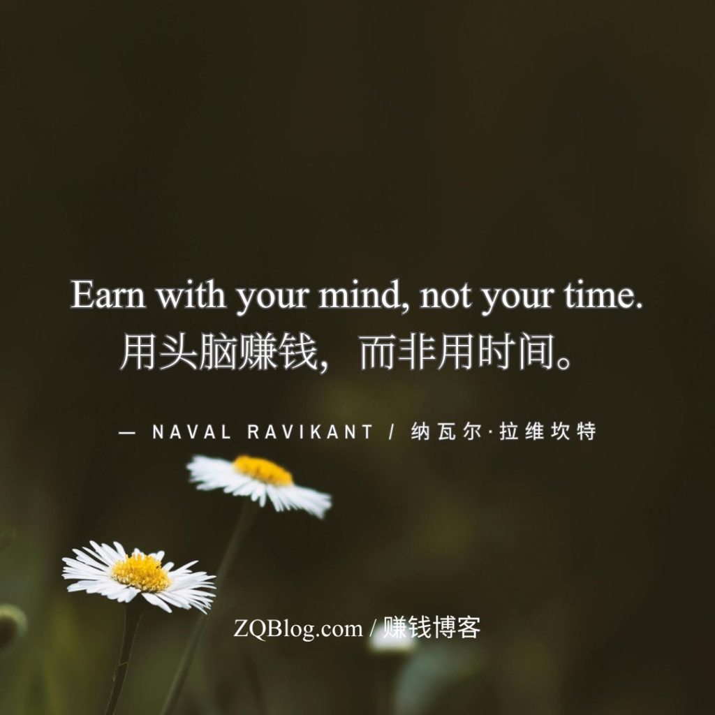 纳瓦尔英汉双语语录图片-用头脑而非时间赚钱-11