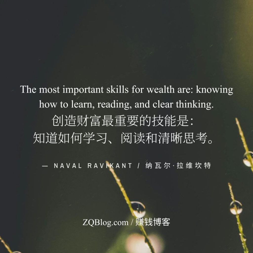 纳瓦尔英汉双语语录图片-致富必备三大技能-8