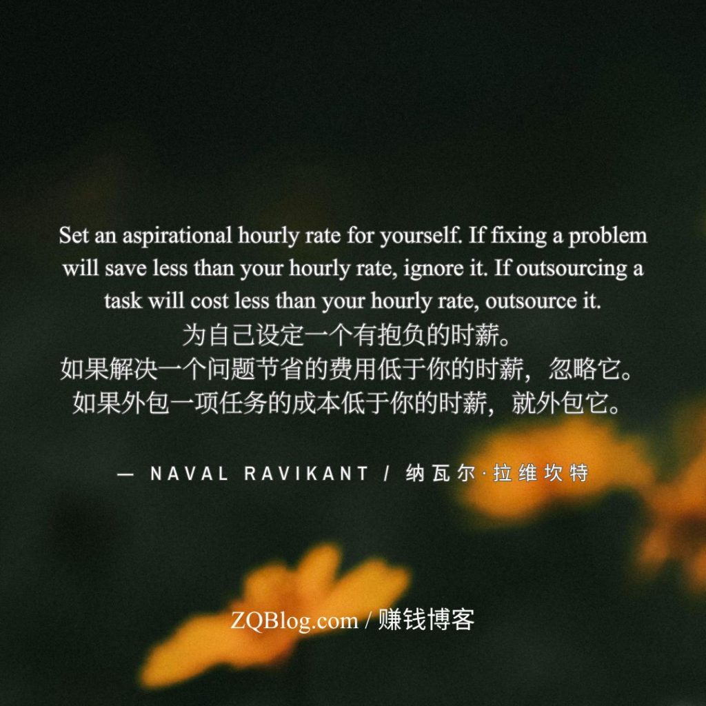纳瓦尔英汉双语语录图片-设定你的理想时薪-13