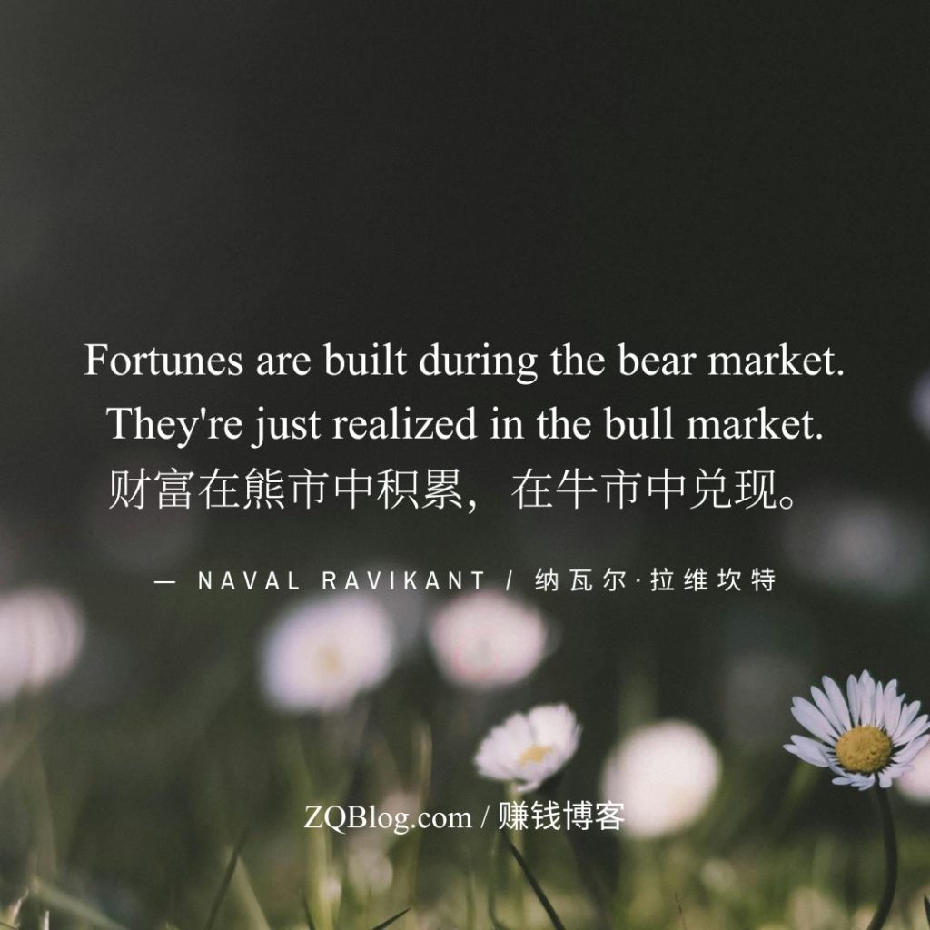 纳瓦尔英汉双语语录图片-财富在熊市中积累-7