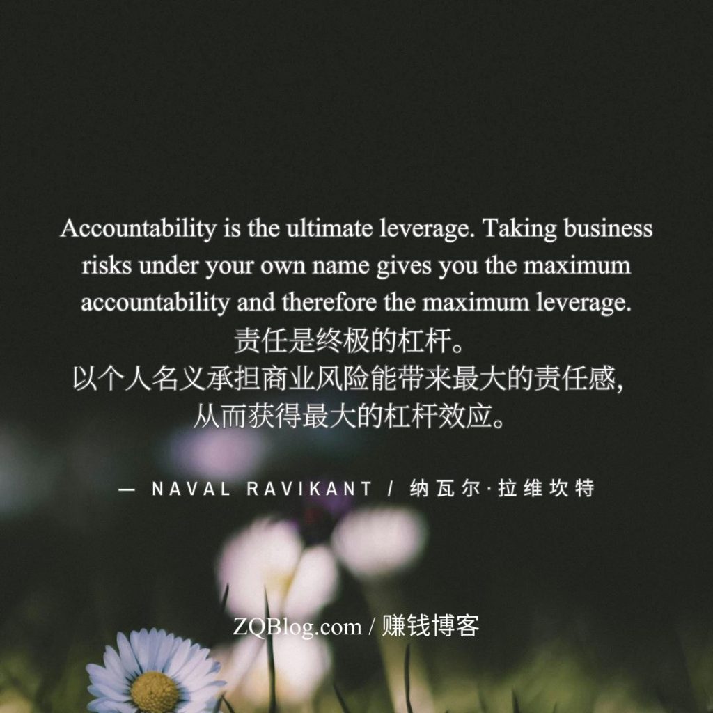 纳瓦尔英汉双语语录图片-责任是最强杠杆-10