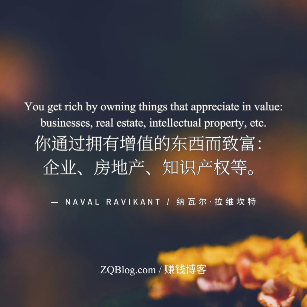 纳瓦尔英汉双语语录图片-通过增值资产致富-14