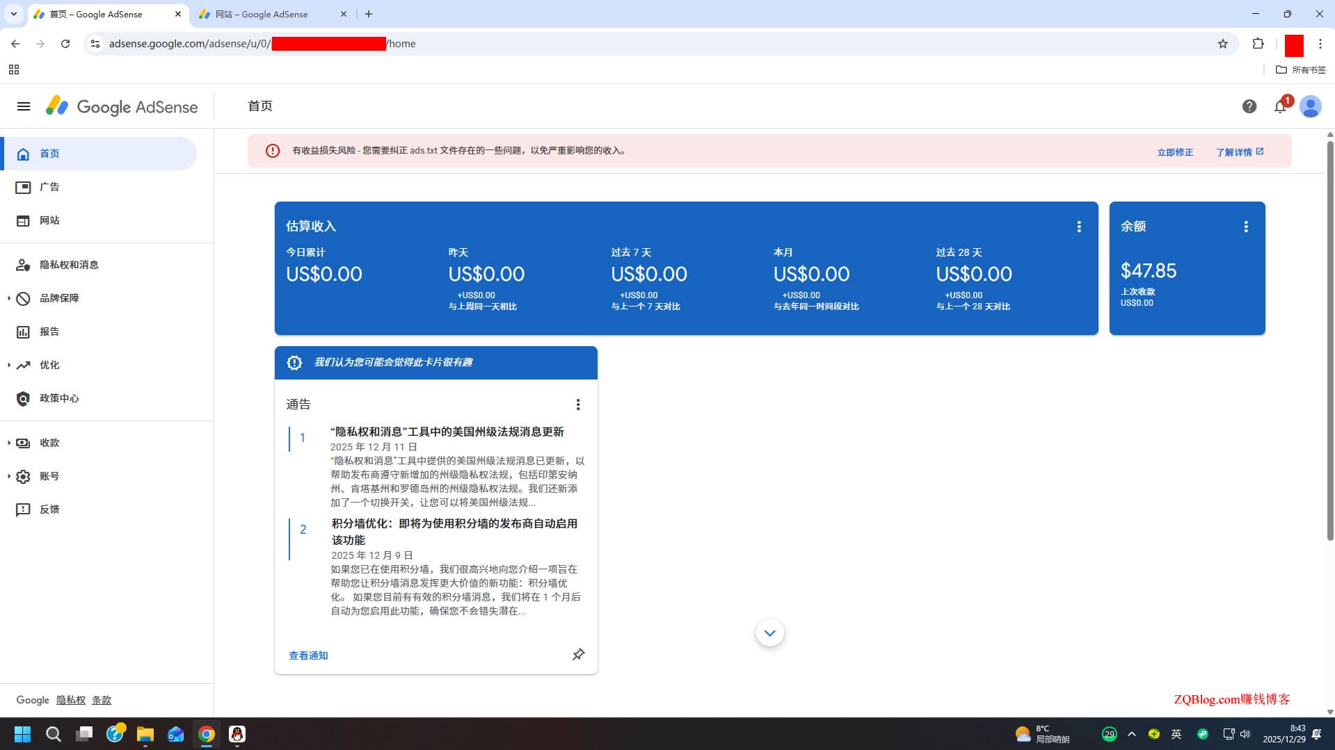谷歌广告申请审核通过截图