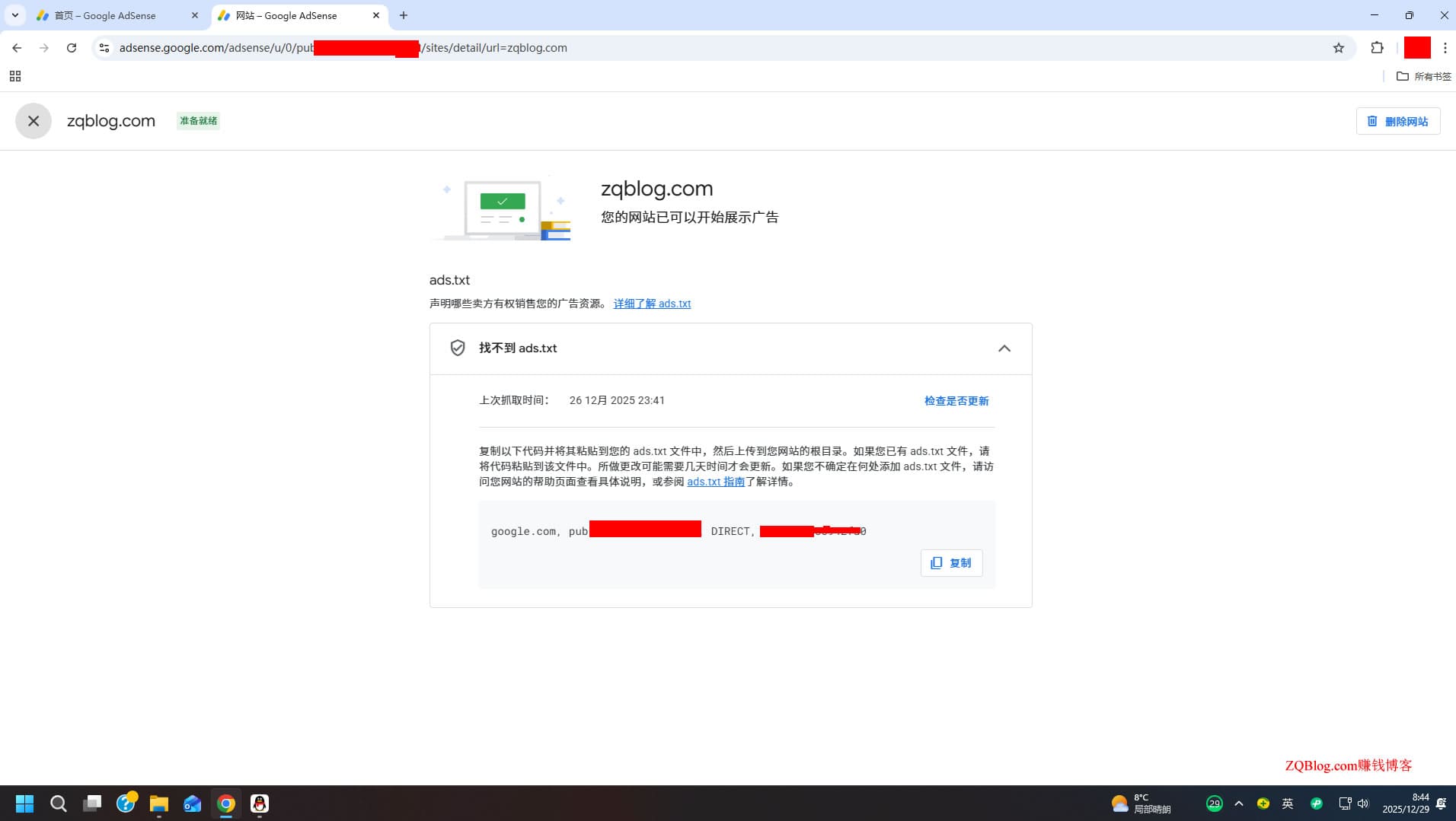 谷歌广告申请通过审核，但找不到ADSTXT文件