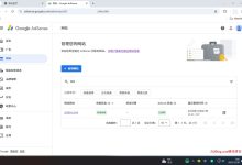 google广告联盟申请通过 Ads.txt也已授权,为何网站不显示广告?-ZQBlog赚钱博客