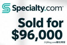 顶级行业关键词域名Specialty.com在GoDaddy Auctions上以96,000美元美元成交-ZQBlog赚钱博客