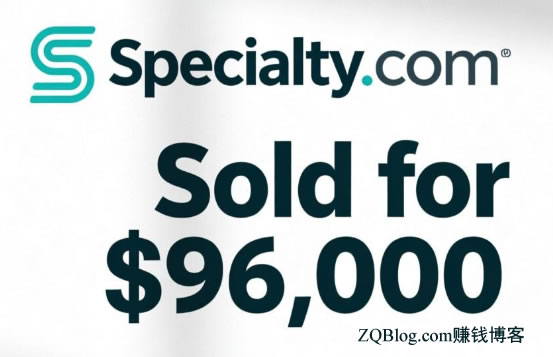 顶级行业关键词域名Specialty.com在GoDaddy Auctions上以96,000美元（约合人民币67.5万元）成交