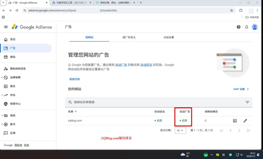 ZQBLOGCOM网站不显示谷歌广告的原因截图