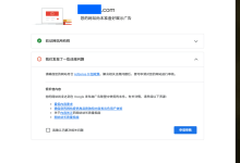 英文网站申请谷歌联盟被拒-ZQBlog赚钱博客