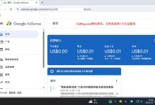 ZQBlog谷歌广告收入：第1天——$0.01美元-ZQBlog赚钱博客